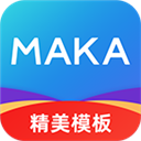 MAKA设计 安卓版v6.05.00