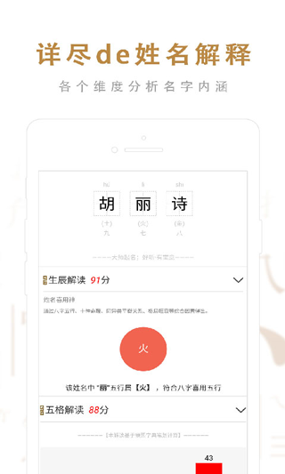 起名取名大师app