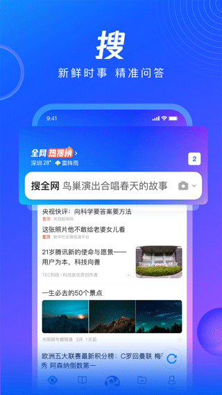 qq浏览器