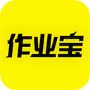 作业宝APP 安卓版v2.9