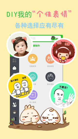 番茄表情包APP