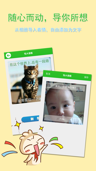 番茄表情包APP