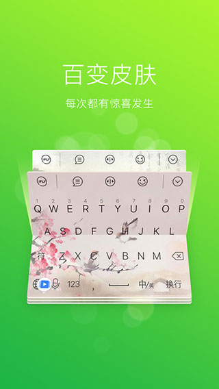 讯飞输入法APP