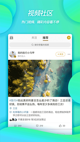 微博手机版