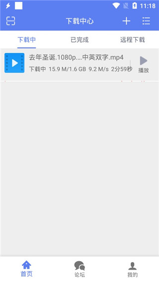 闪电下载APP