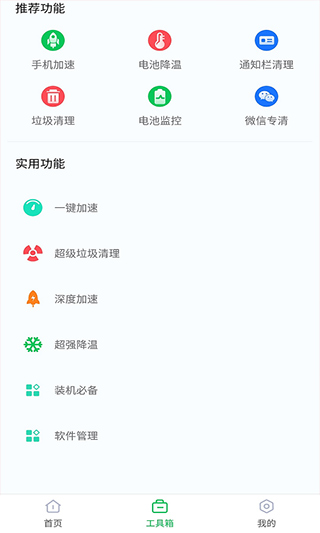 360省电王旧版