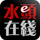 水头在线APP v5.8.1安卓版