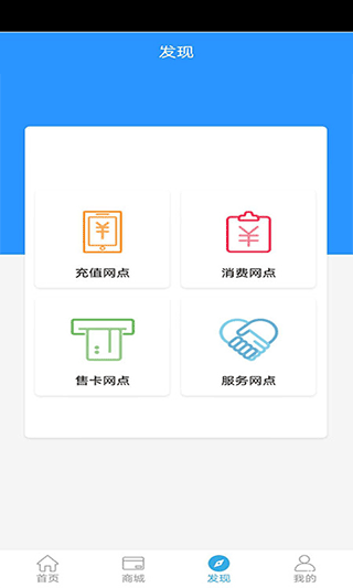岭南通最新版