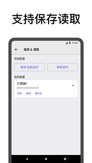 点击助手(自动点击器)