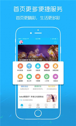 自贡在线APP