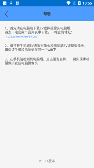 EV虚拟摄像头APP