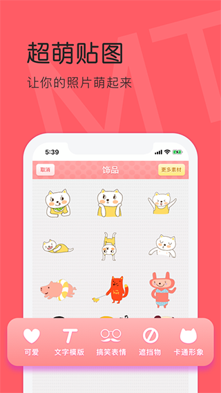 拼图APP