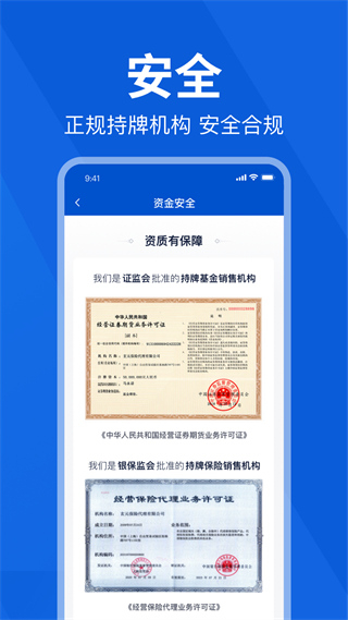 理财魔方APP