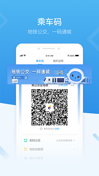 i深圳APP