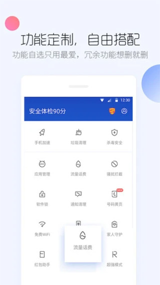百度手机卫士(安卓优化大师)