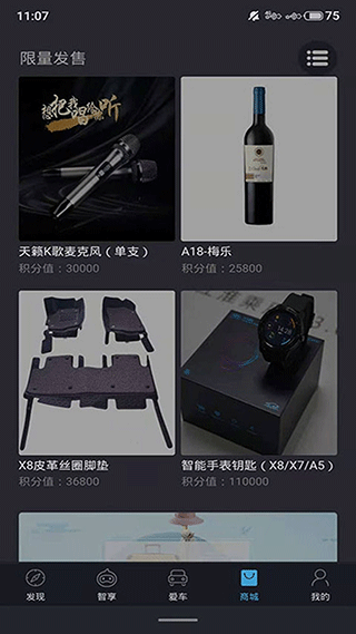 思皓新能源APP