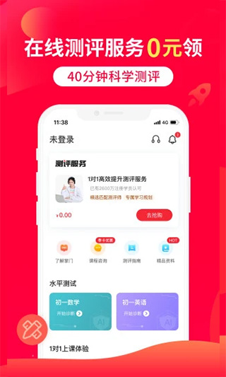 掌门1对1辅导APP