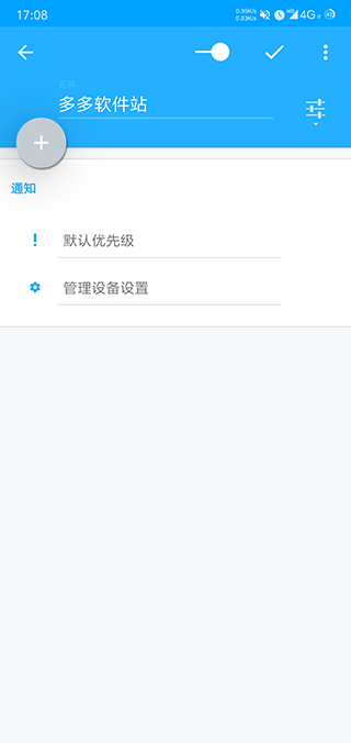 音量控制APP