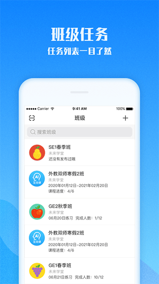 爱乐奇英语APP