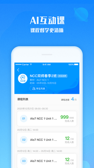 爱乐奇英语APP