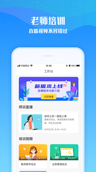 爱乐奇英语APP