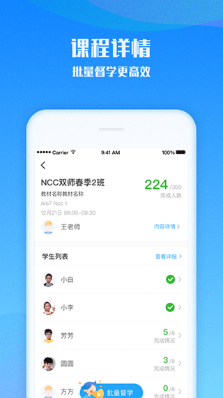 爱乐奇英语APP