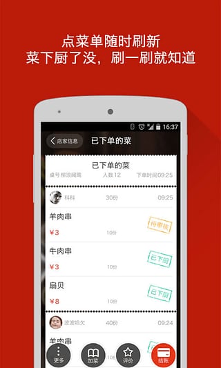 二维火APP