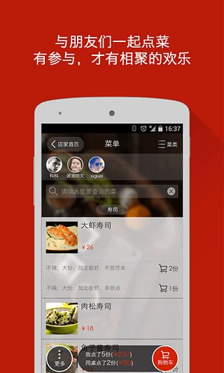 二维火APP