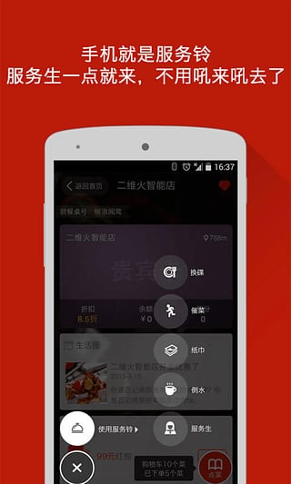 二维火APP