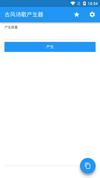 古风诗歌生成器