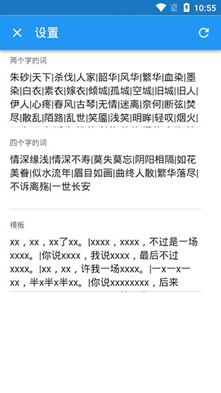 古风诗歌生成器
