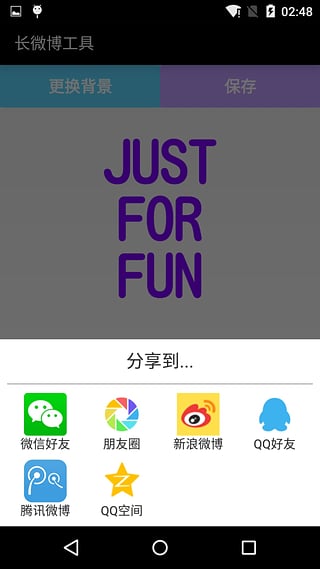 长图截屏APP