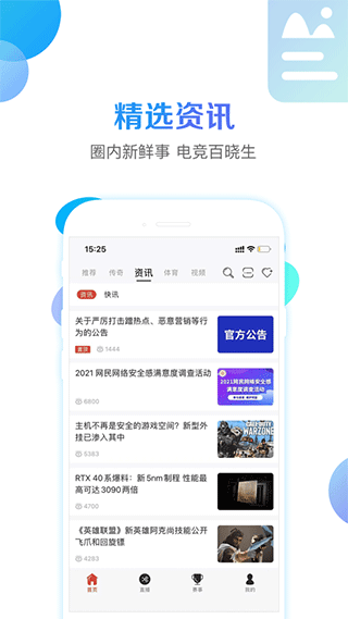 战旗直播APP