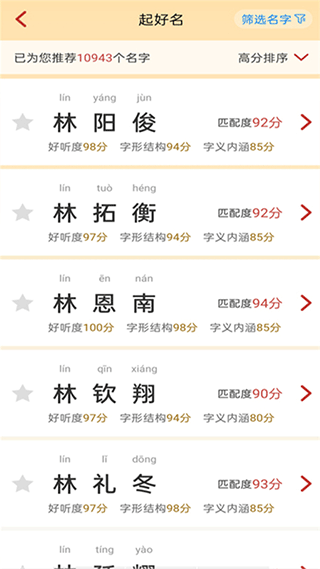 诗词起名工具