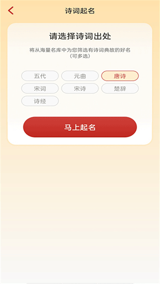 诗词起名工具