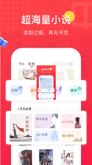 免费全本小说书城APP