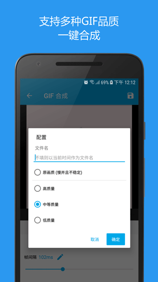 GIF助手APP