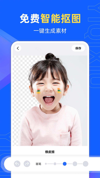 易企秀H5制作