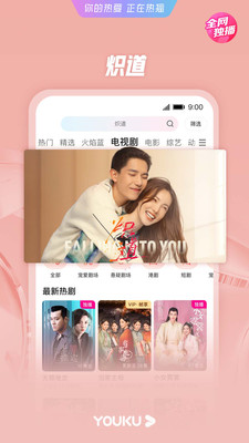 优酷视频手机版