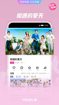 优酷视频手机版