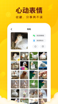闪萌表情APP