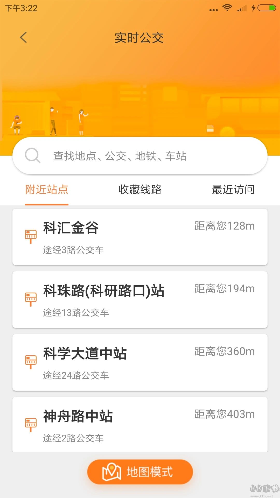 沃行讯通(广州公交)