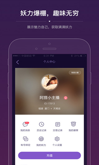 艺气山APP