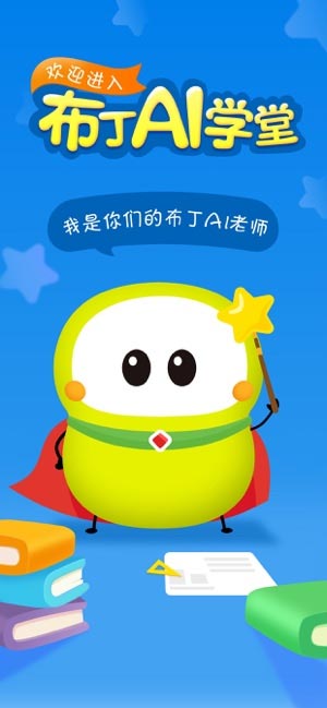 布丁迷你豆APP