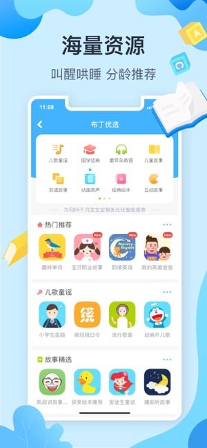 布丁迷你豆APP
