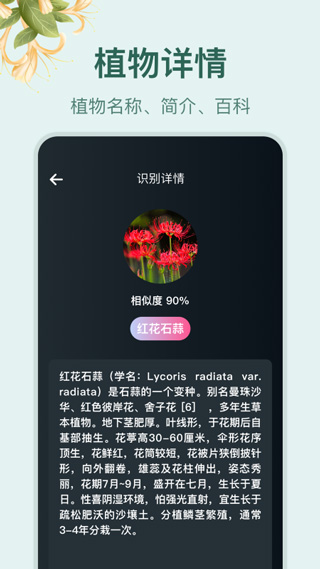 小园丁APP
