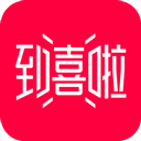 到喜啦APP 安卓版V3.12.6
