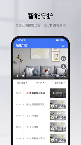 有看头APP