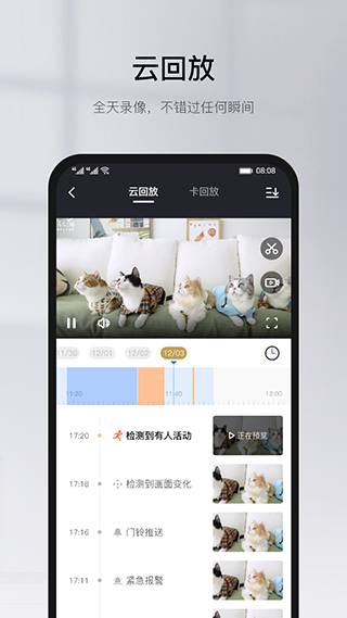 有看头APP