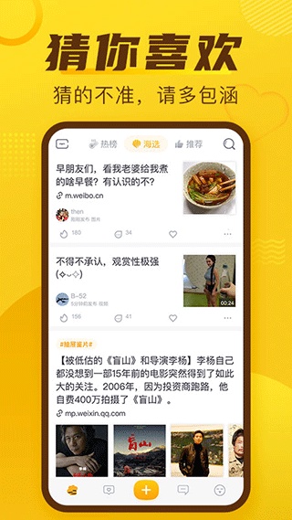 抽屉新热榜APP